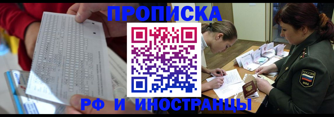 прописка для военкомата в Алуште