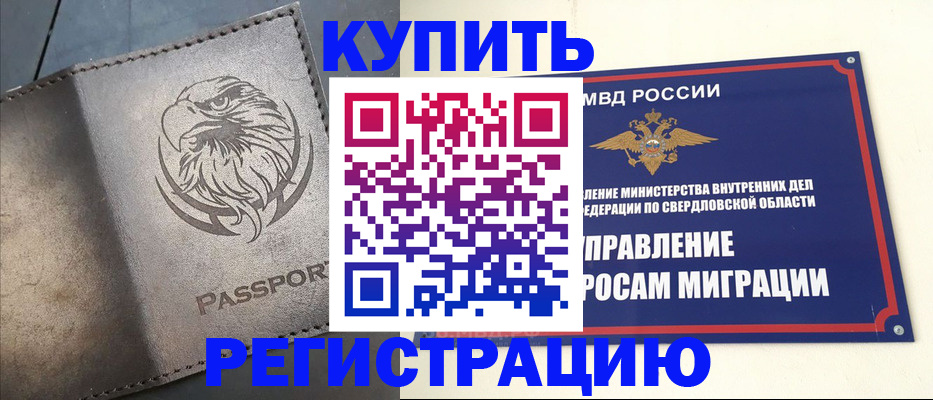 прописка поиск в Алуште