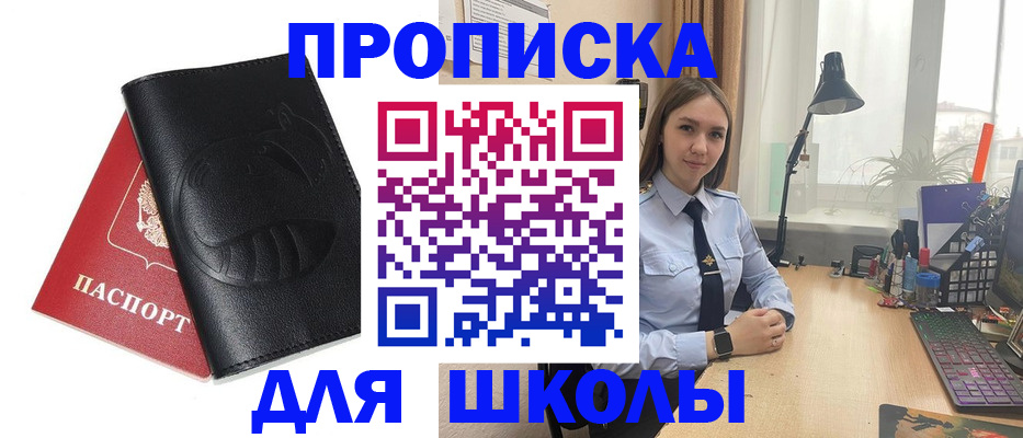 временная регистрация для всех в Алуште