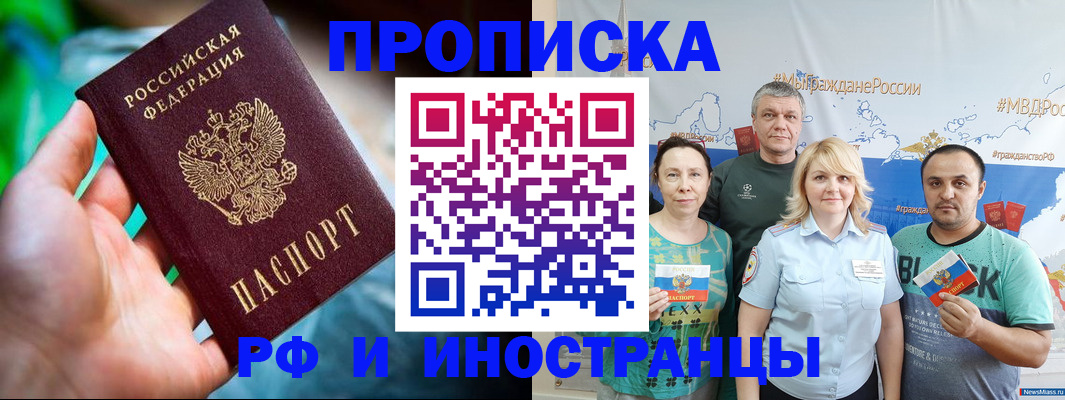 регистрация для школы в Алуште