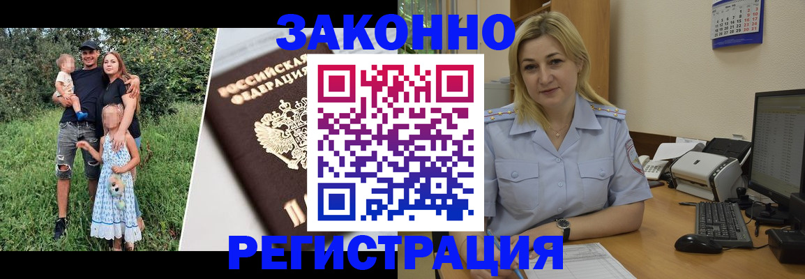 временная регистрация 2025 в Алуште